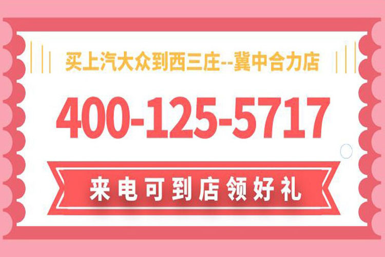 冀中合力@纯电SUV ID.6 X优惠5.3万！