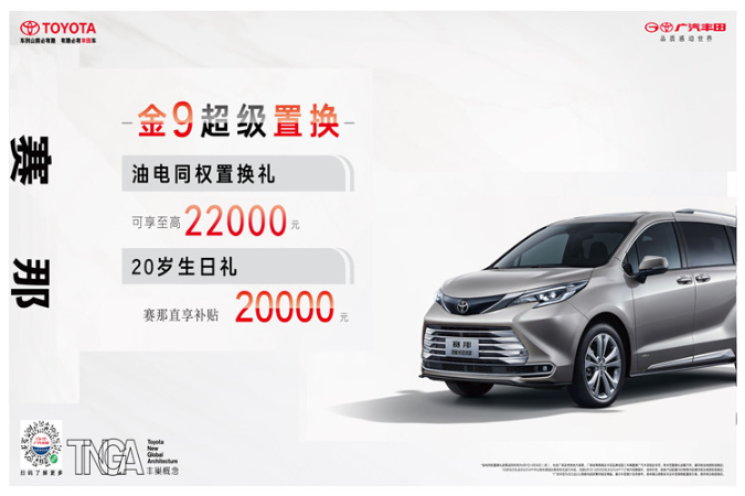 赛那官方降价28000元