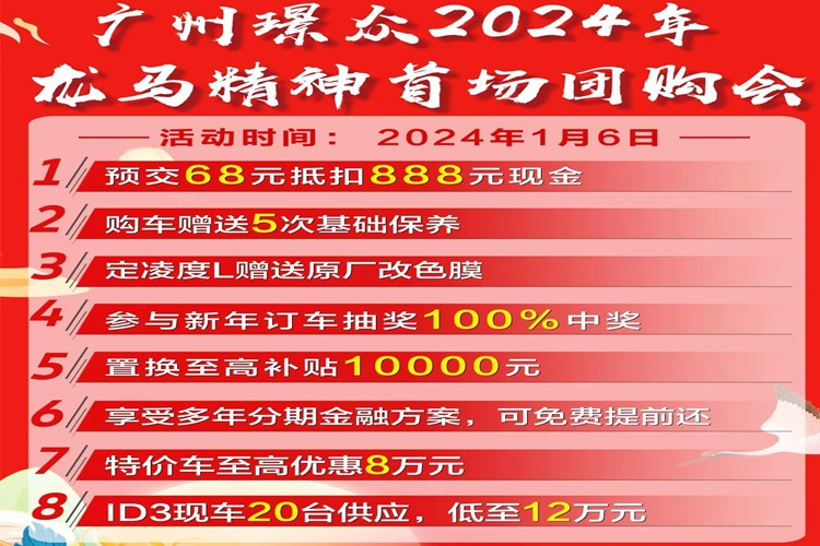 广州璟众途岳优惠高达3.5万元