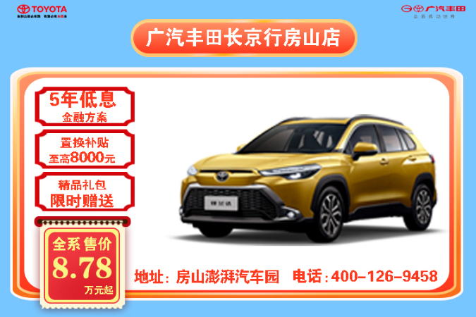 锋兰达全系8.78万起 可享超长低息金融