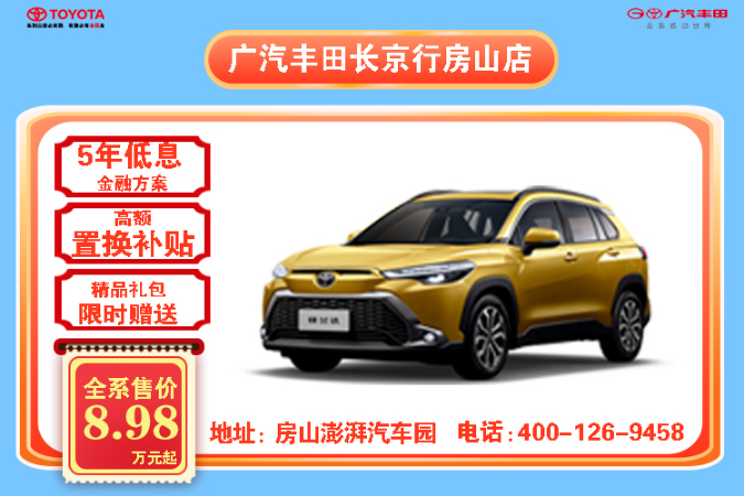 锋兰达全系8.98万起 可享超长低息金融