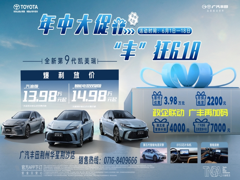 汉兰达热销中 荆州购车优惠至高4.5万元