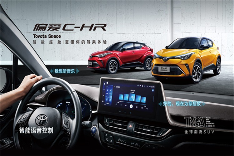荆州丰田C-HR让利促销 限时优惠3.7万元