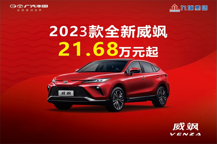 九城TNGA豪华中型SUV威飒优惠高达4.1万