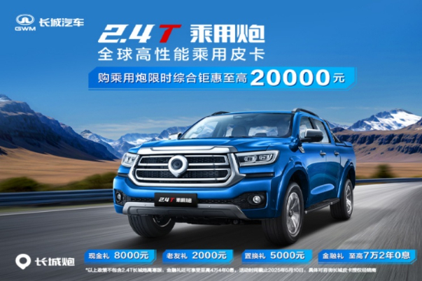 阿克苏天宇雷沃炮优惠高达2万元
