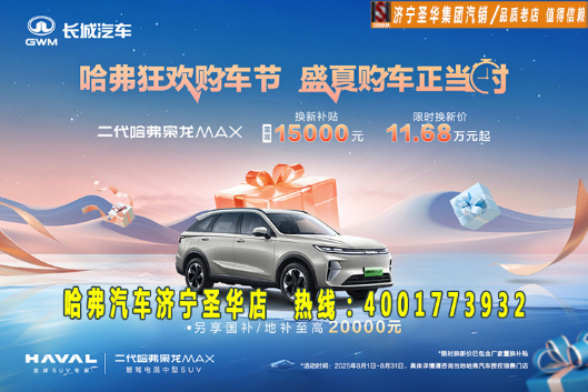 二代枭龙MAX上市限时换新价11.68万元起