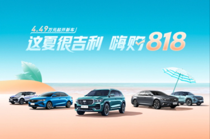 博越L优惠高达1.5万元