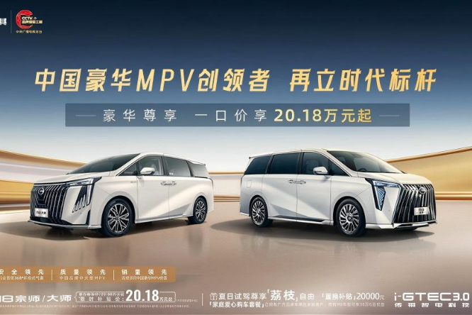 M8大师一口价20.18万起 