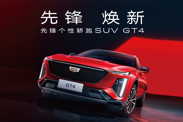 南阳新凯迪凯迪拉克GT4优惠高达3.5万元