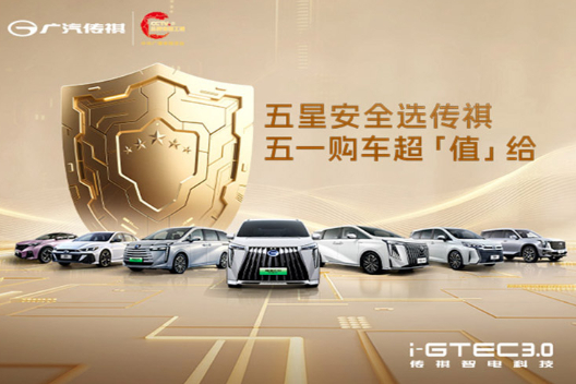 五一限时钜惠，购车超值给 