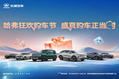 H9换新补贴至高25000 欢迎到店品鉴