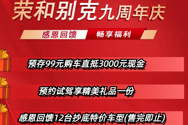 别克昂科旗直降8万！欢迎到店详谈