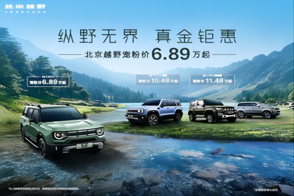人民越野BJ40燃油来了！12.69万起 0首