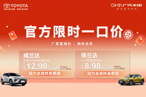 威兰达一口价12.98万起 厂家直销