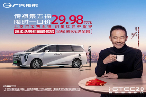 E9 置换补贴至高4万