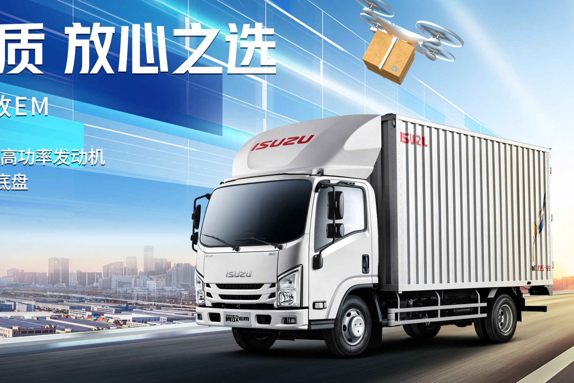 置换翼放EM优惠高达3000元