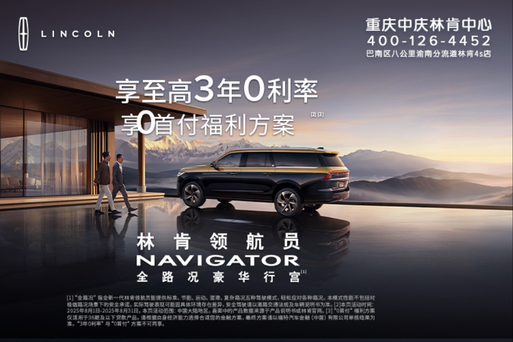 臻享七夕！领航员享至高6万增换购补贴