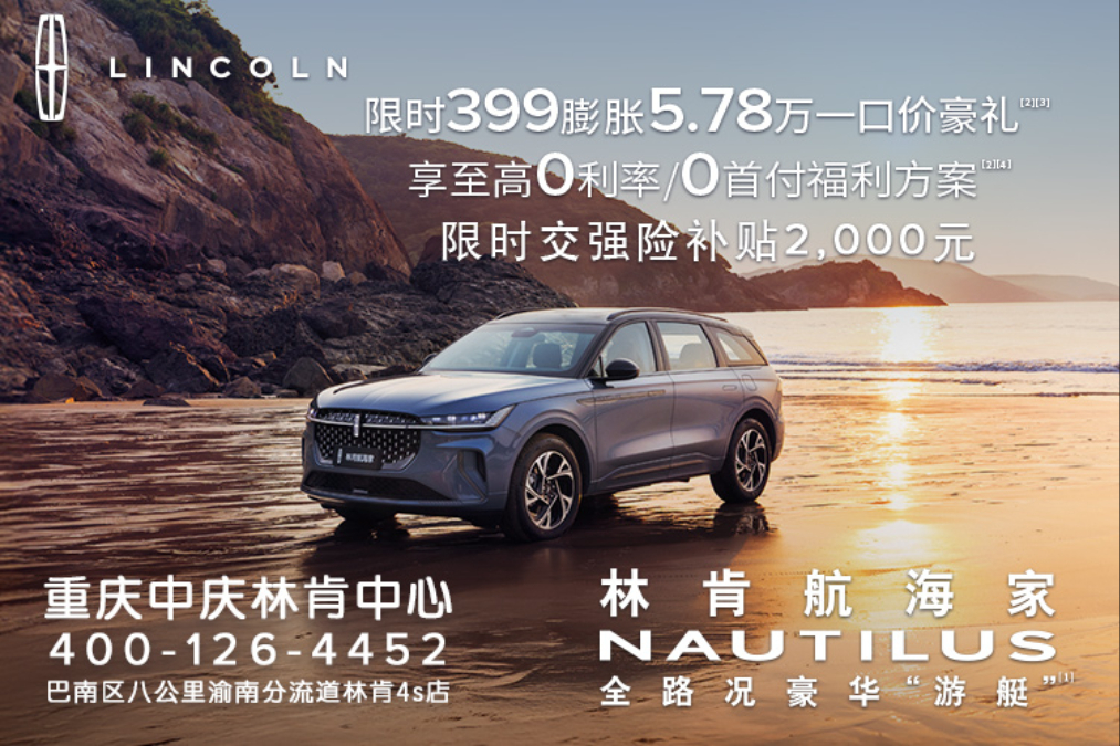 臻享七夕！航海家限时一口价27.08万起
