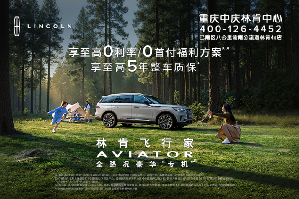 臻享七夕！飞行家限时一口价42.98万起