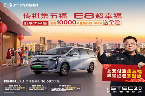 中国家用车优选E8，指导价17.98万元