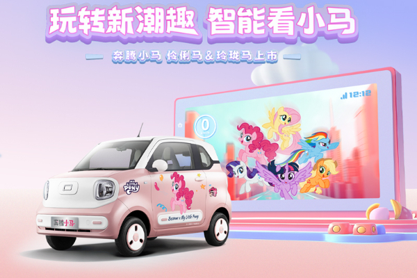 置换奔腾小马享受补贴还优惠0.5万元