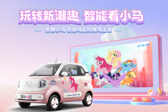 置换奔腾小马享受补贴送大礼包