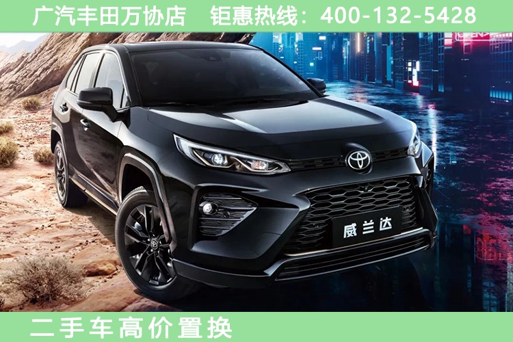 宁德万协广丰威兰达优惠高达4.4万元