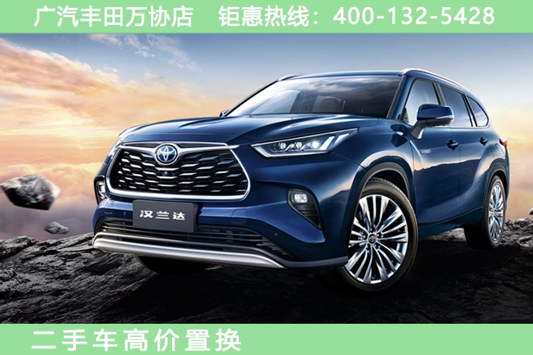宁德万协广丰汉兰达优惠高达7万元