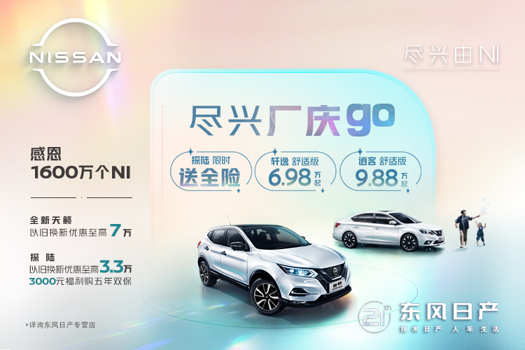 上海安吉和鑫日产逍客优惠高达2.3万元