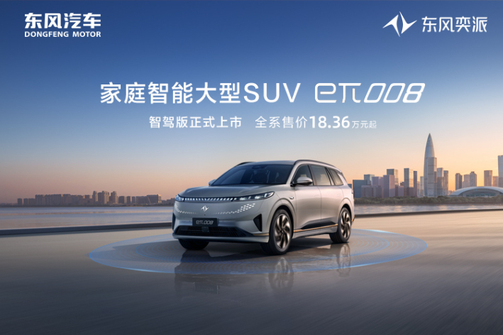 e&pi;008享受补贴还优惠1.5万元