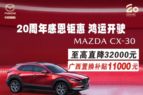 迎2025新年 送2025购车金